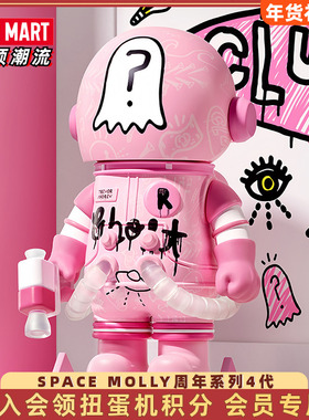 POPMART泡泡玛特MEGA SPACE MOLLY100% 周年系列4代盲盒手办公仔