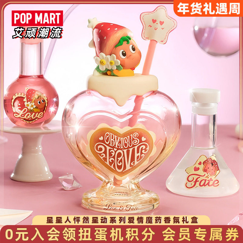 POPMART泡泡玛特星星人怦然星动系列爱情魔药香氛礼盒周边礼物,模玩/动漫/周边/娃圈三坑/桌游,潮玩盲盒,淘宝优惠券,粉丝福利购,淘宝优惠卷