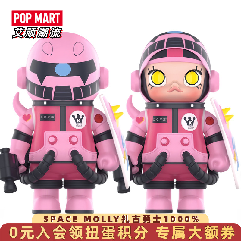 泡泡玛特MOLLY扎古1000%珍藏大娃