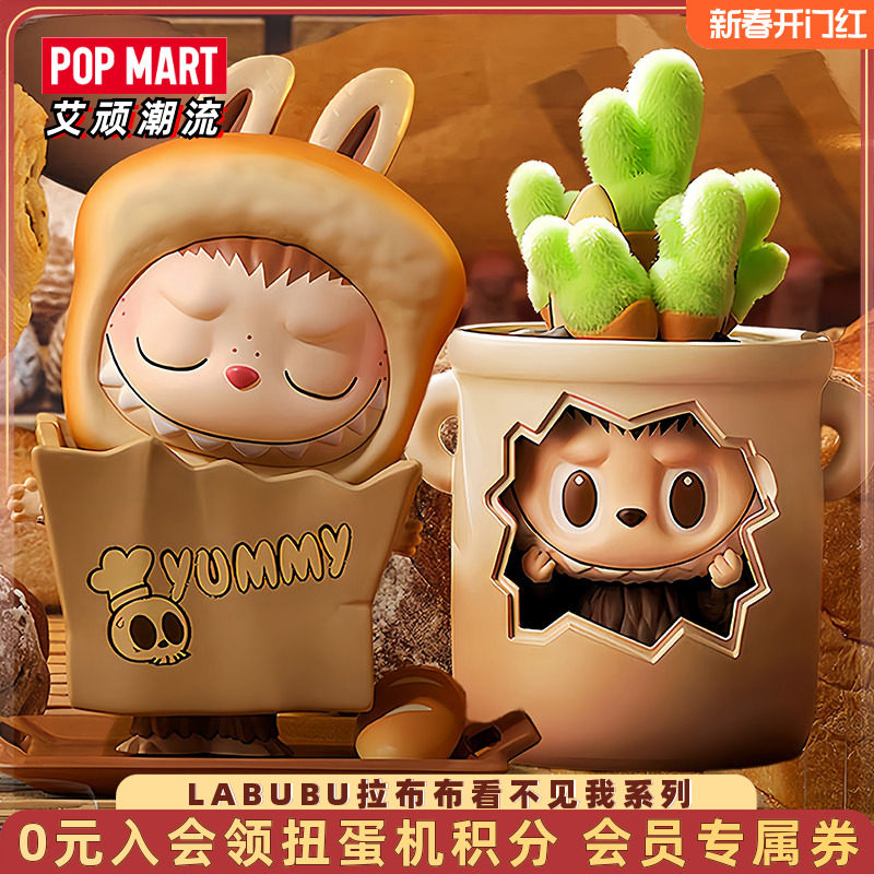 POPMART泡泡玛特 LABUBU拉布布看不见我系列手办正品盲盒送女孩,模玩/动漫/周边/娃圈三坑/桌游,潮玩盲盒,淘宝优惠券,粉丝福利购,淘宝优惠卷