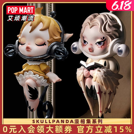 POPMART泡泡玛特Skullpanda漫相集系列盲盒手办玩具公仔SP12摆件