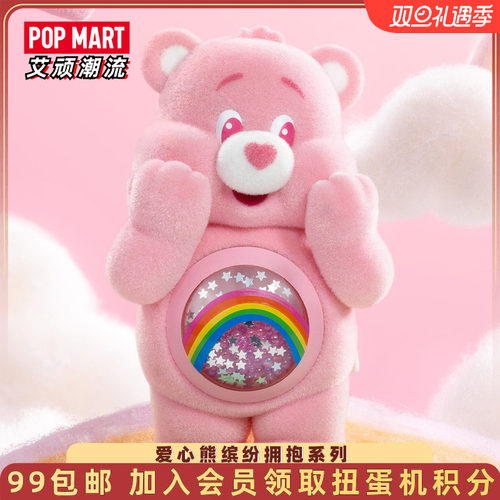 泡泡玛特爱心熊缤纷拥抱系列手办