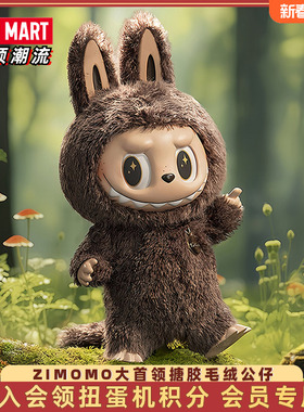 POPMART泡泡玛特ZIMOMO搪胶LABUBU公仔58CM毛绒 I FOUND U 手办
