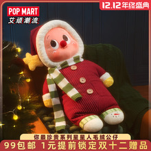 POPMART泡泡玛特你最珍贵系列Twinkle星星人毛绒公仔抱枕周边礼物