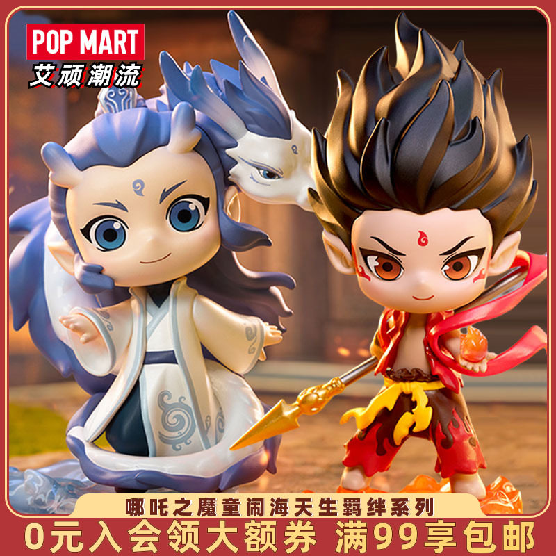 POPMART泡泡玛特哪吒之魔童闹海天生羁绊系列手办盲盒礼物潮玩
