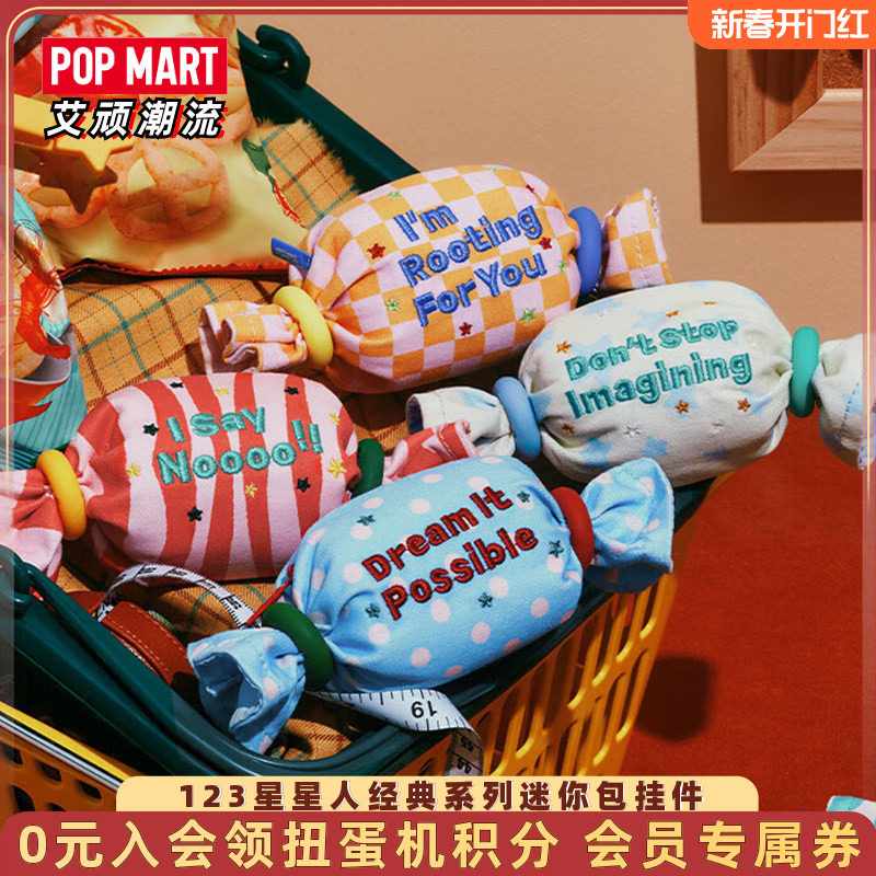 POPMART泡泡玛特123星星人系列迷你包挂件盲盒潮流可爱时尚礼物,模玩/动漫/周边/娃圈三坑/桌游,潮玩盲盒,淘宝优惠券,粉丝福利购,淘宝优惠卷