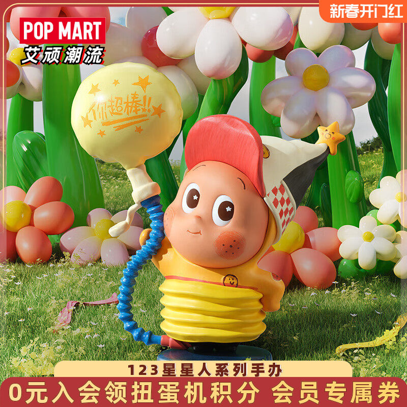 POPMART泡泡玛特123星星人系列Twinkle手办盲盒潮玩具送女孩礼物,模玩/动漫/周边/娃圈三坑/桌游,潮玩盲盒,淘宝优惠券,粉丝福利购,淘宝优惠卷