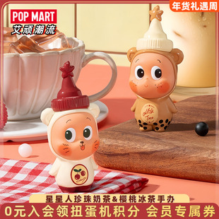 POPMART泡泡玛特星星人珍珠奶茶&樱桃冰茶手办吊卡毛绒礼物摆件