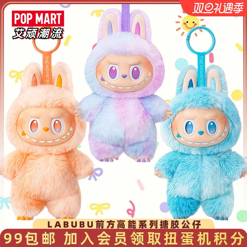 泡泡玛特LABUBU前方高能系列盲盒