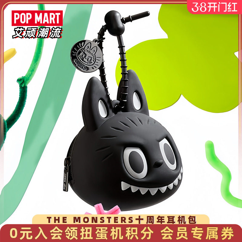 POPMART泡泡玛特THE MONSTERS十周年系列耳机包LABUBU周边礼物