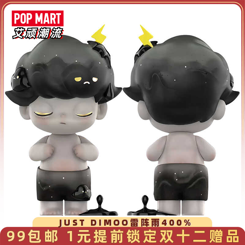 泡泡玛特DIMOO雷阵雨400%大娃