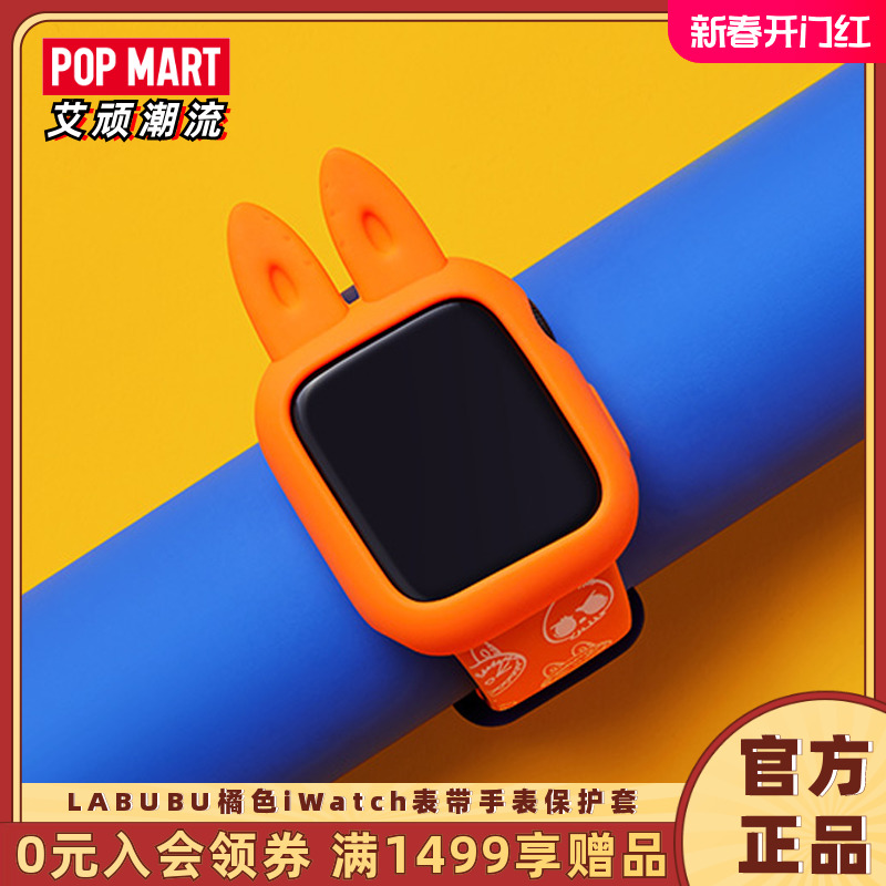 POPMART泡泡玛特LABUBU橘色绿色iWatch表带潮流数码周边手表保护