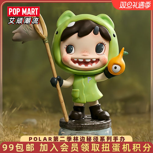 泡泡玛特POLAR第二季林边秘径
