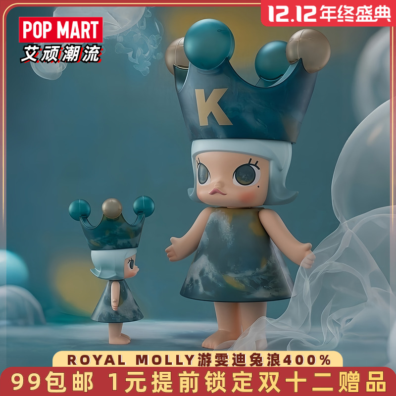 泡泡玛特MOLLY游雯迪兔浪大娃