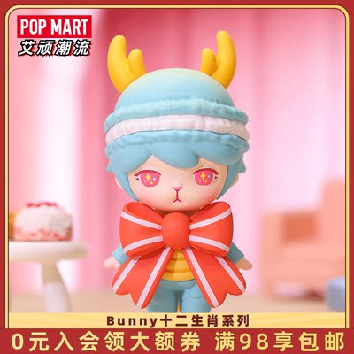 泡泡玛特Bunny十二生肖系列手办