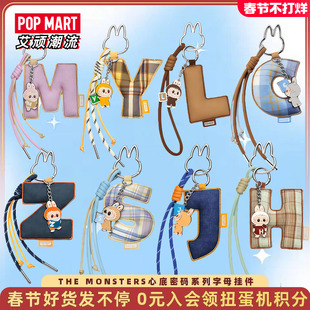 POPMART泡泡玛特LABUBU心底密码系列字母挂件盲盒mini潮玩挂件