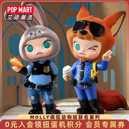 泡泡玛特MOLLY疯狂动物城手办
