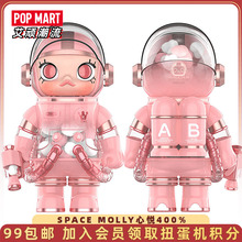 POPMART泡泡玛特MEGA SPACE MOLLY心悦400%手办潮流大娃玩具礼物
