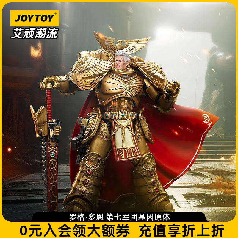 暗源帝国之拳罗格·多恩基因原体