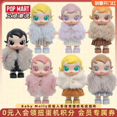 POPMART泡泡玛特Baby Molly积极入冬指南搪胶毛绒挂件盲盒圣诞