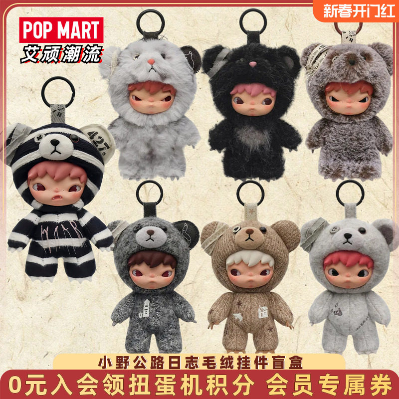 POPMART泡泡玛特Hirono小野公路日志毛绒挂件盲盒潮玩圣诞礼物,模玩/动漫/周边/娃圈三坑/桌游,潮玩盲盒,淘宝优惠券,粉丝福利购,淘宝优惠卷