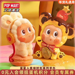 POPMART泡泡玛特Twinkle星星人美味时刻系列手办盲盒潮流摆件礼物