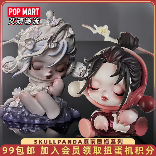 泡泡玛特SP11庭前墨梅系列手办