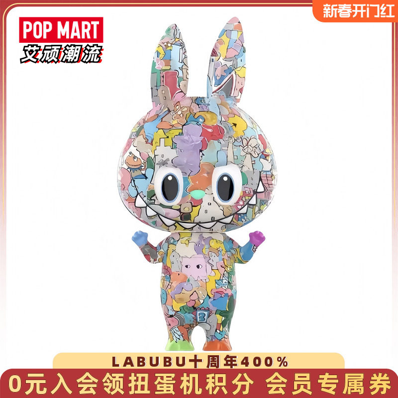 POPMART泡泡玛特 MEGA珍藏 LABUBU十周年400%潮玩大娃手办摆件,模玩/动漫/周边/娃圈三坑/桌游,潮玩大体/潮玩大娃,淘宝优惠券,粉丝福利购,淘宝优惠卷