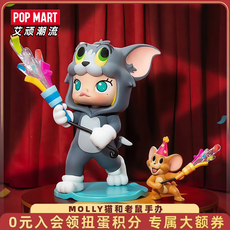 POPMART泡泡玛特MOLLY猫和老鼠手办玩具礼物潮流摆件创意公仔