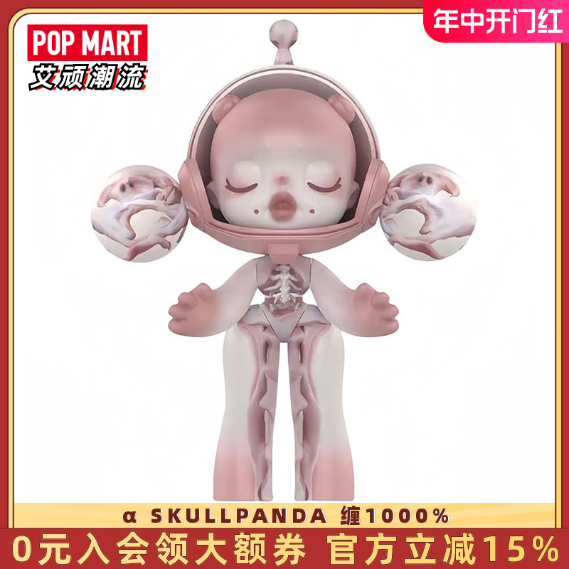 POP MART泡泡玛特MEGA珍藏系列 α SKULLPANDA 缠1000%潮玩大娃 模玩/动漫/周边/娃圈三坑/桌游 潮玩大娃 原图主图