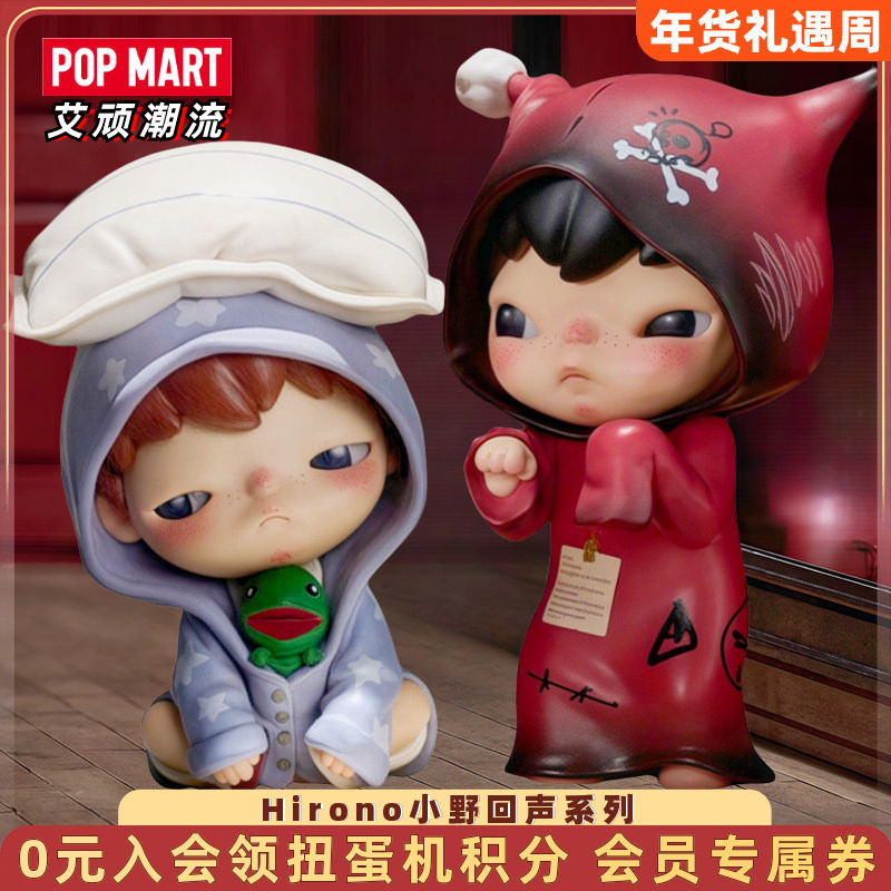 POPMART泡泡玛特小野Hirono回声系列手办盲盒玩具礼物送女孩摆件,模玩/动漫/周边/娃圈三坑/桌游,潮玩盲盒,淘宝优惠券,粉丝福利购,淘宝优惠卷