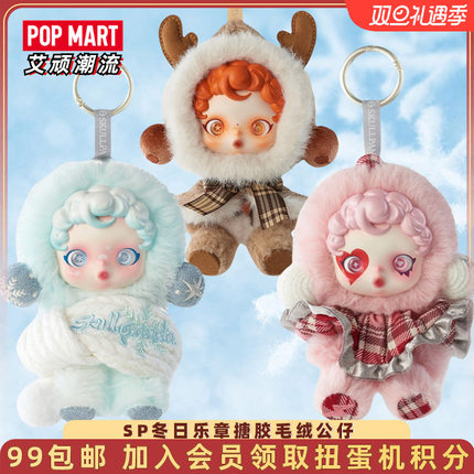 POPMART泡泡玛特 SKULLPANDA冬日乐章系列搪胶毛绒公仔盲盒送女孩