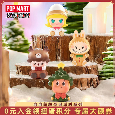 POPMART泡泡玛特泡泡萌粒圣诞派对系列盲盒dimoo潮玩公仔装饰摆件
