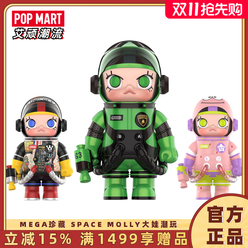 POPMART泡泡玛特 MOLLY兰博基尼400派大星易怒熊礼物摆件EVA手办