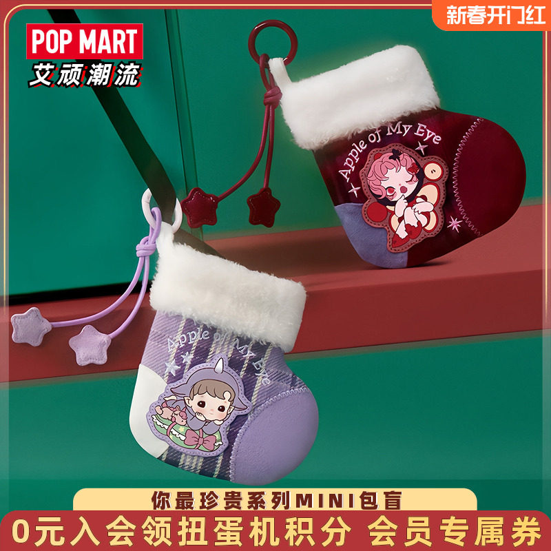 POPMART泡泡玛特你最珍贵系列MINI包盲盒周边包包圣诞礼物潮玩,模玩/动漫/周边/娃圈三坑/桌游,潮玩盲盒,淘宝优惠券,粉丝福利购,淘宝优惠卷