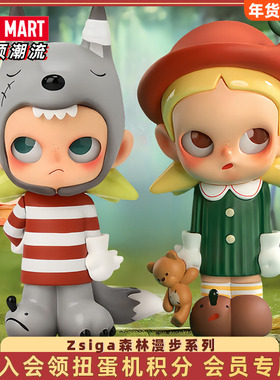 POPMART泡泡玛特 Zsiga森林漫步系列盲盒手办玩具可爱公仔摆件潮