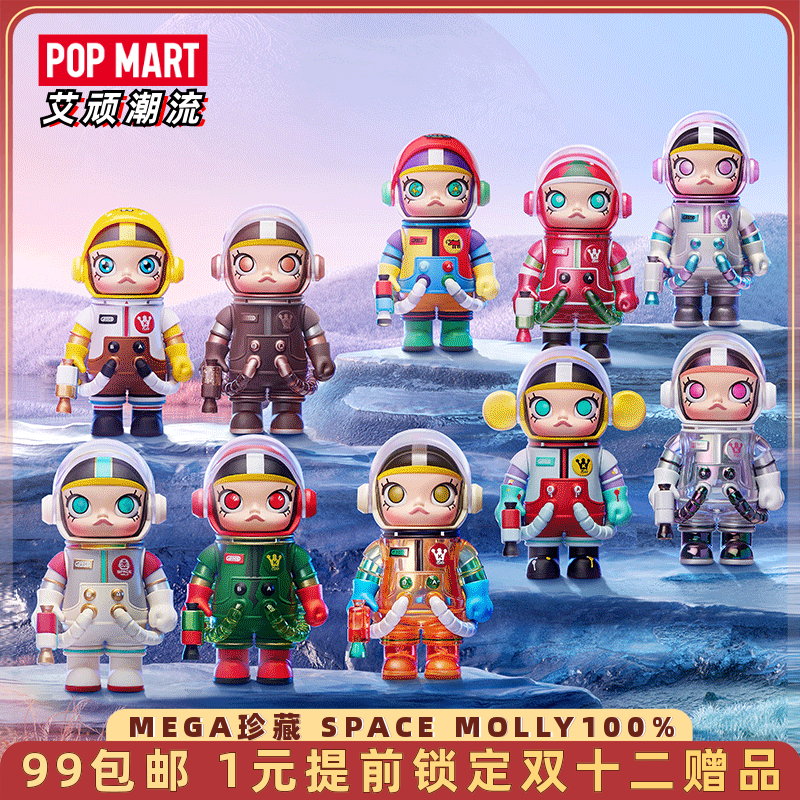 泡泡玛特molly100盲盒手办