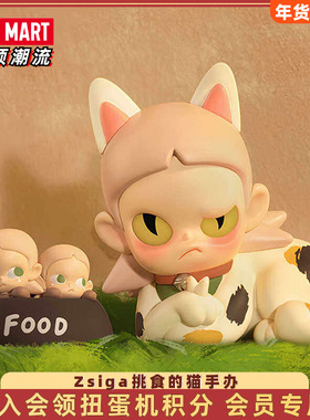 POPMART泡泡玛特Zsiga 挑食的猫手办吊卡可爱潮流礼物桌面摆件