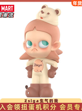 POP MART泡泡玛特 Zsiga生气的我 手办吊卡潮玩玩具摆件生日礼物