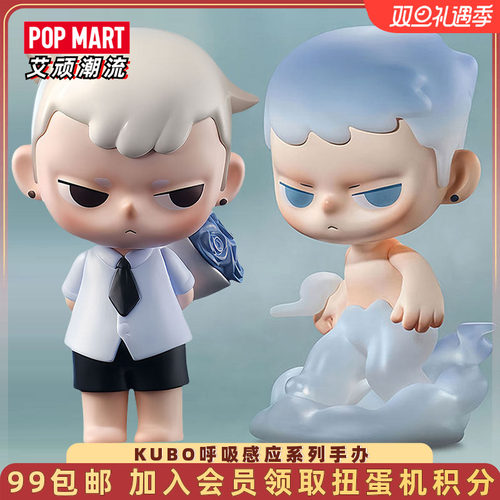 泡泡玛特KUBO呼吸感应系列手办