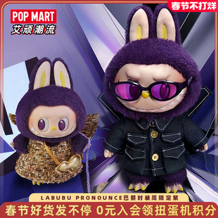 POPMART泡泡玛特LABUBU搪胶毛绒公仔PRONOUNCE米兰WINGS限定紫色