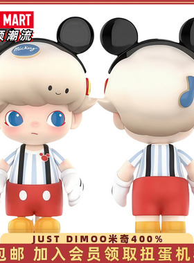 POPMART泡泡玛特迪士尼JUST DIMOO米奇400手办潮玩大娃摆件公仔
