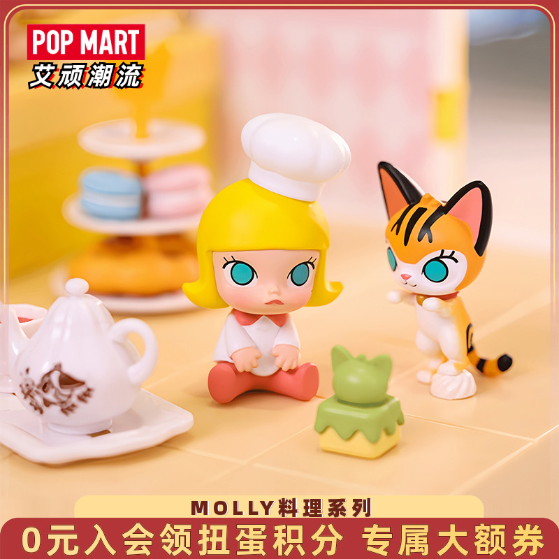 泡泡玛特MOLLY料理系列潮玩手办