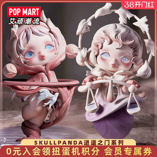 POPMART泡泡玛特SKULLPANDA进退之门系列手办SP盲盒潮玩摆件礼物