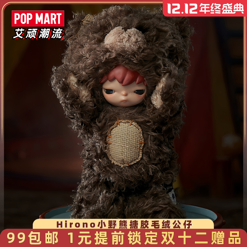 泡泡玛特小野熊搪胶毛绒公仔