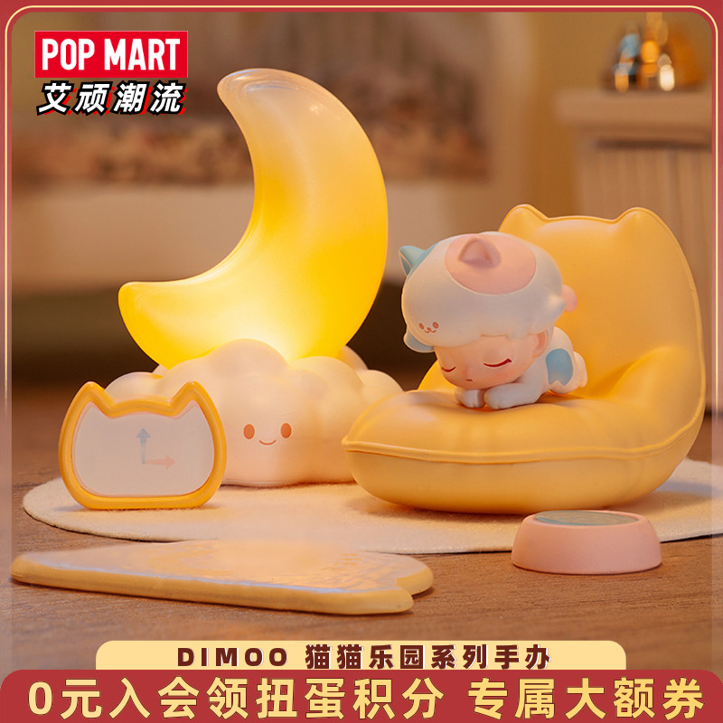 泡泡玛特DIMOO猫猫乐园系列手办