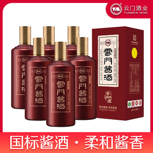 53度云门酱酒 6瓶 青州印象酒坤沙酒高度白酒整箱500mL