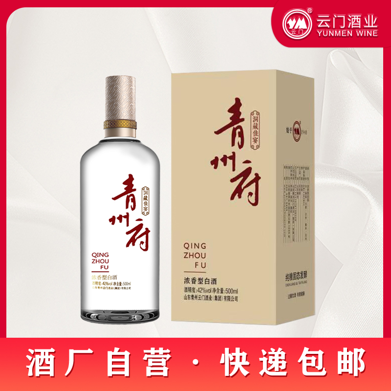 云门陈酿纯粮固态发酵浓香型白酒