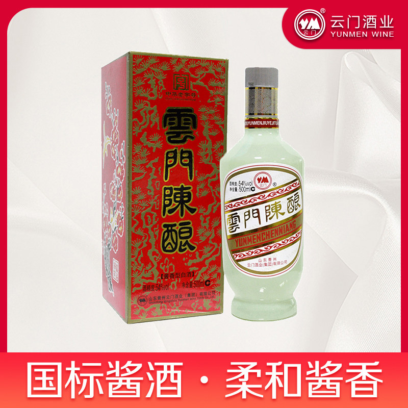 青州云门陈酿 乳白 53度云门酱酒北派酱香坤沙白酒500ml单瓶