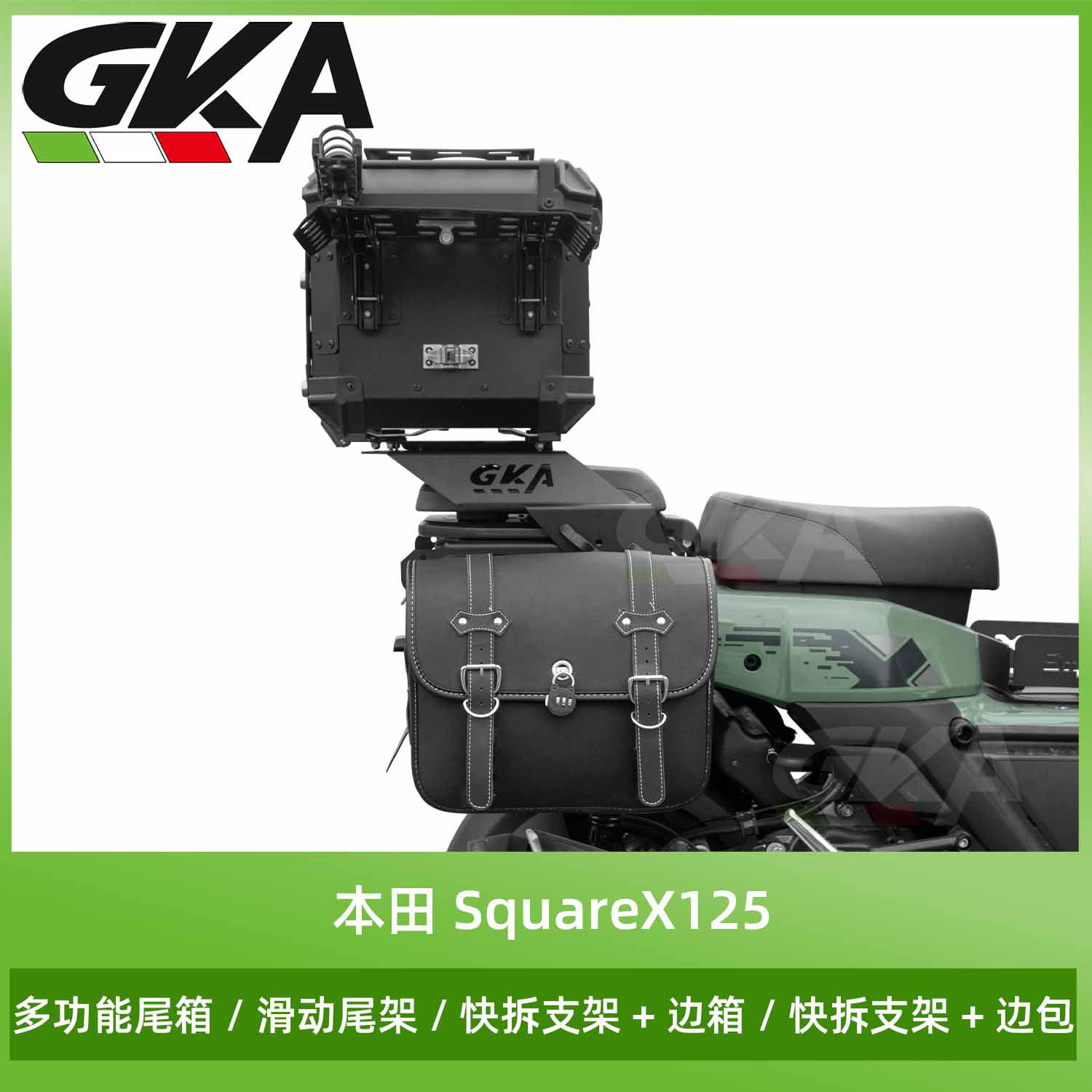 适用本田Square X125祖玛125多功能尾箱滑动尾架快拆边箱皮革边包